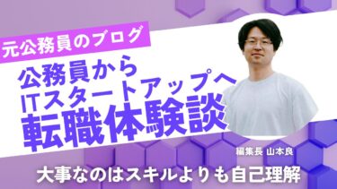 転職で大事なのはスキルよりも自己理解